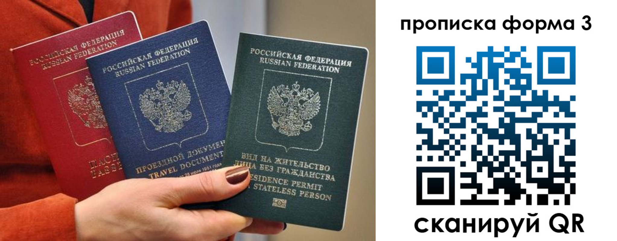 прописка для работы в Баймаке