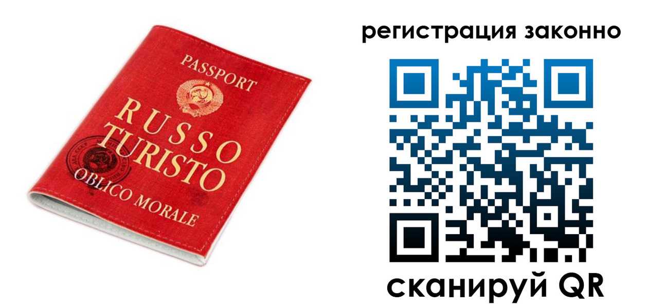временная регистрация недорого в Баймаке