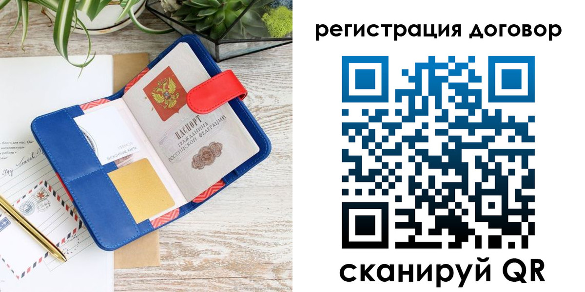 миграционный учет в Баймаке