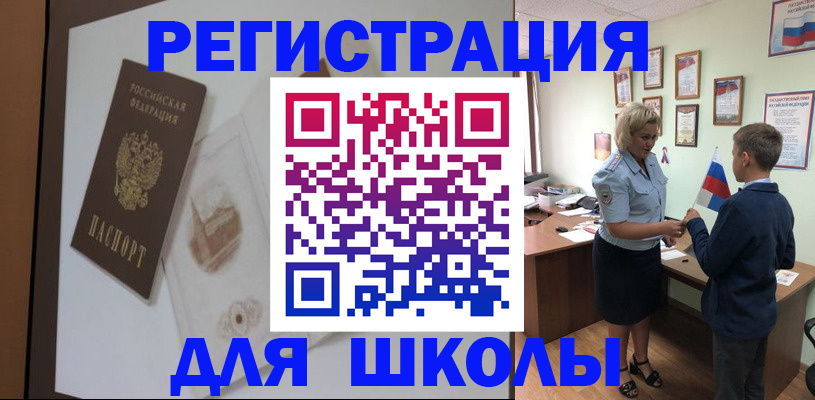 прописка в квартире в Баймаке