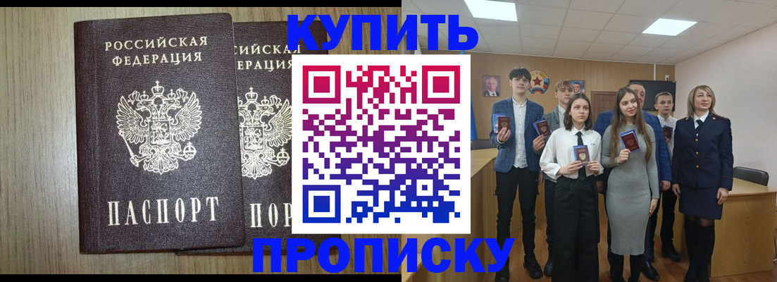 временная регистрация надежно в Баймаке